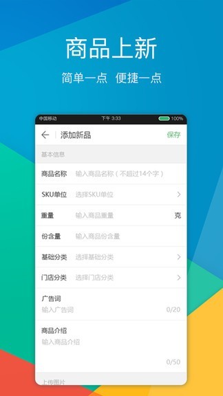 外送帮app4.4.1