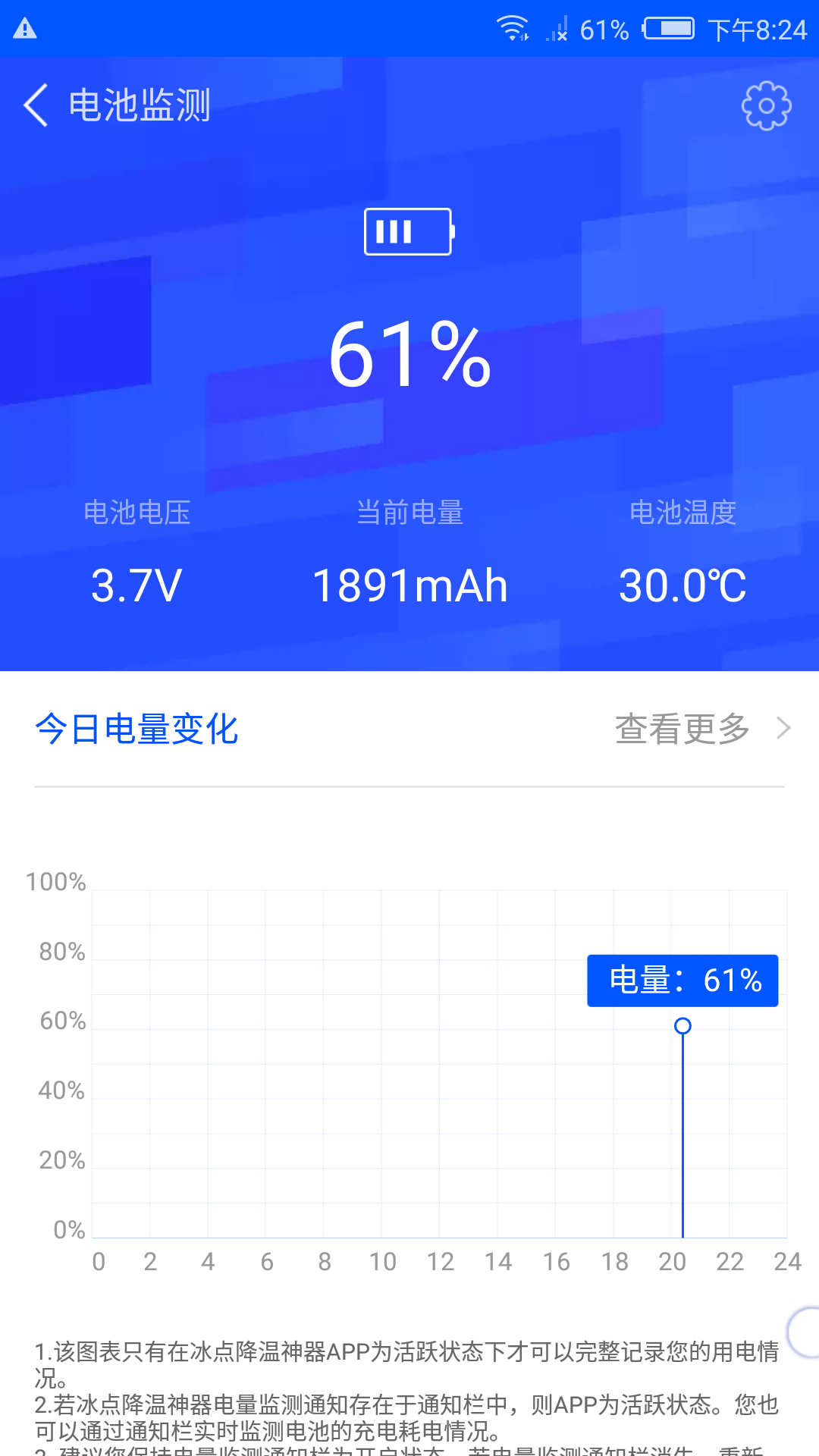 冰点降温神器1.21.4