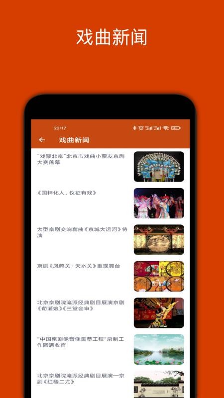 看戏app2.2.8