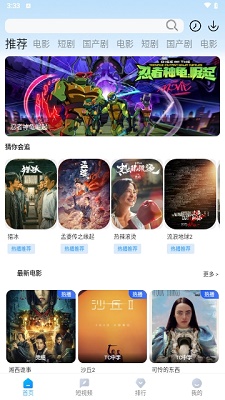 清扬影视appv7.2.5