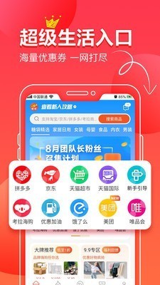 糖袋appv1.9.9