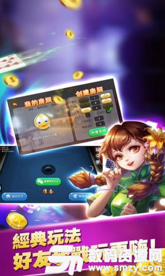 澳德棋牌图1