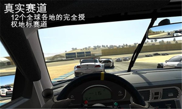 真实赛车3中文版游戏v11.6.1