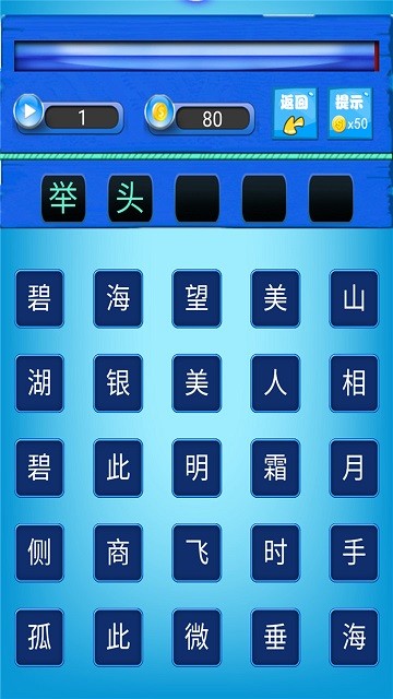 唐诗三百首朗读版appv1.0.11