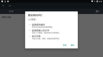 忍3工具箱苍牙cc滑步连点器v1.6