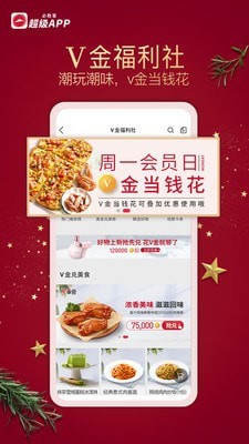 必胜客appv5.12.6