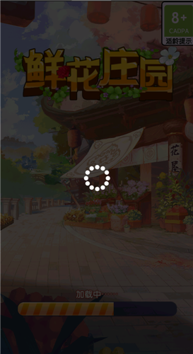 鲜花庄园红包版v1.3.1