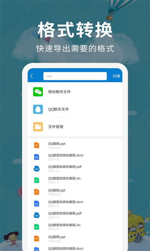 超級掃描儀app1.3.0