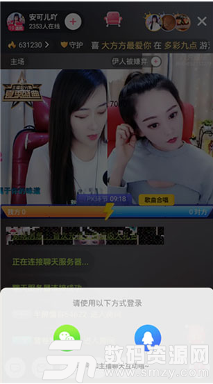 汙密直播app