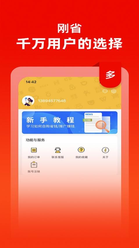 刚省软件1.0.8