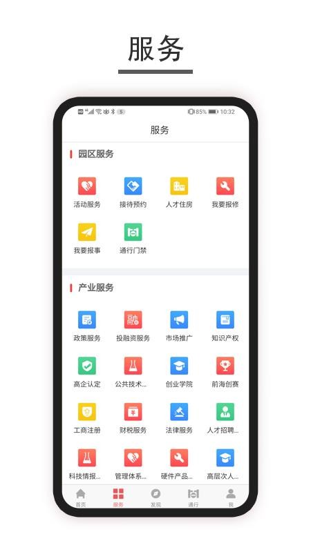 深港＋app1.4.22205206