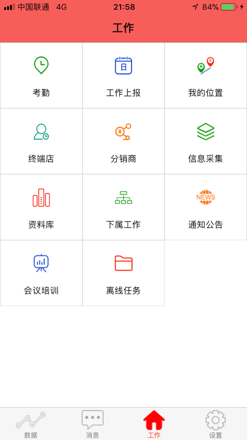 汾酒共建v7.4