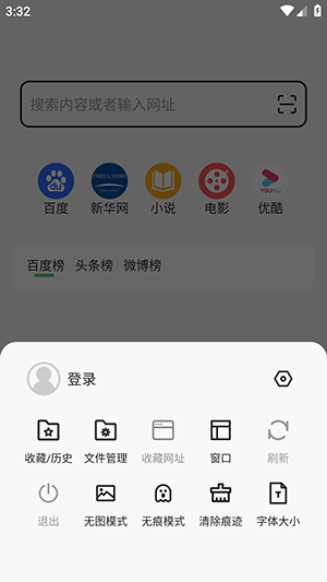 次源浏览器v0.0.1 