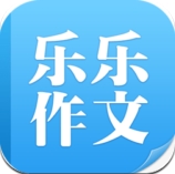 乐乐作文安卓版(手机作文软件) v1.9.1 官方最新版