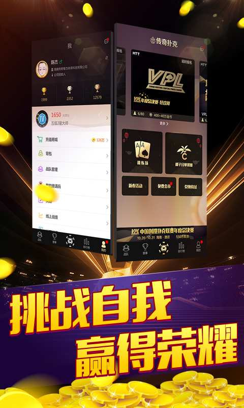 神州棋牌app1.2.2