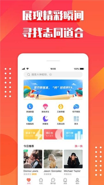 约吗陪玩appv2.10.30