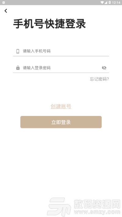 布零售app