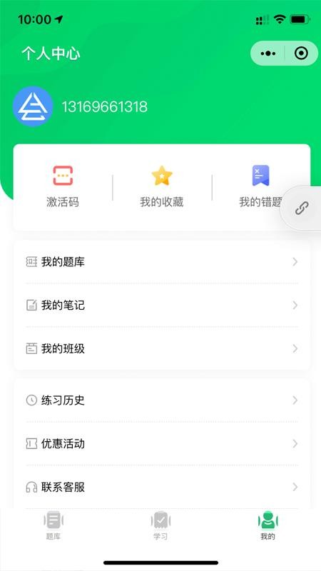 會聯盟APP4.3.2