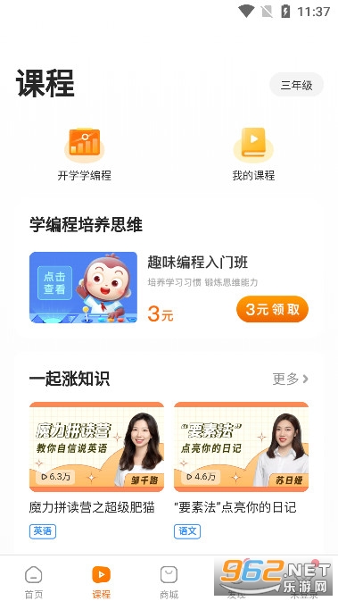 小猿搜题appv10.37.0