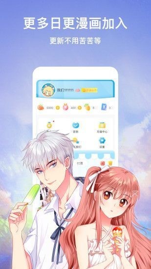 全面漫画网v1.8.7