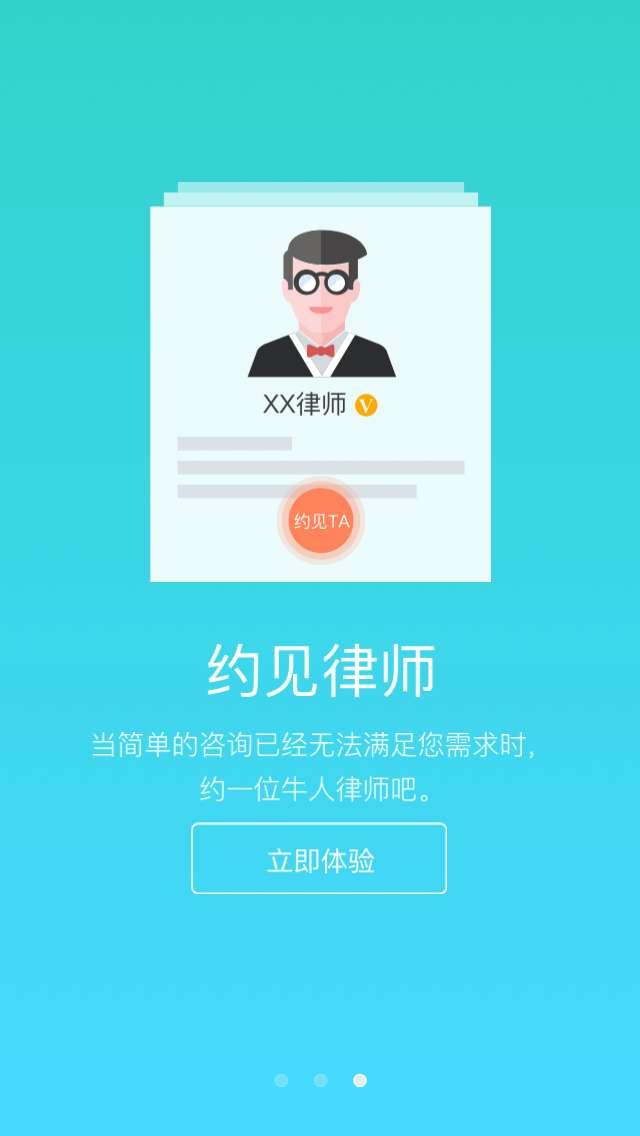 律师说app1.12