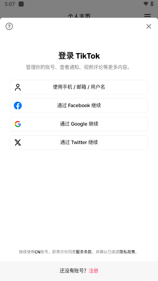 tiktok官网app 1