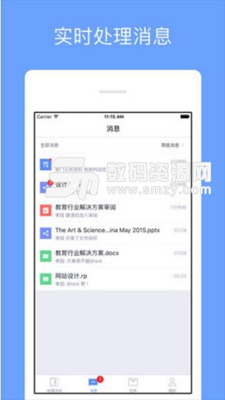 胜道云最新APP