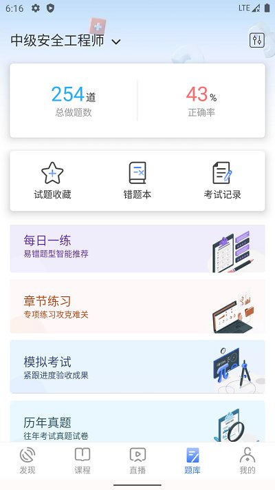 勤学课堂appv3.2.3 安卓版