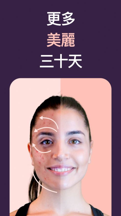 Clary脸部运动appv1.3