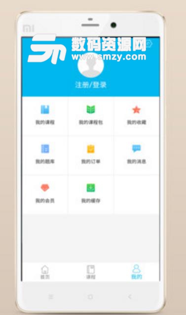谢明波语文app免费版截图