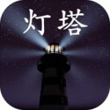 孙美琪疑案灯塔v1.2.0