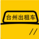 台州出租车app(网约车软件) v1.7.0 安卓版 