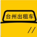 台州出租車app(網約車軟件) v1.7.0 安卓版 