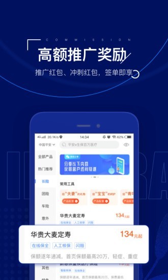 中国人寿保险师v6.6.0