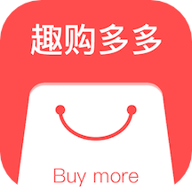 趣購多多app1.3.7