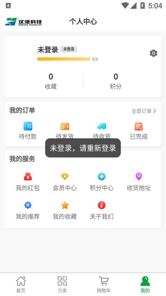 汉港好工匠appv1.1.4