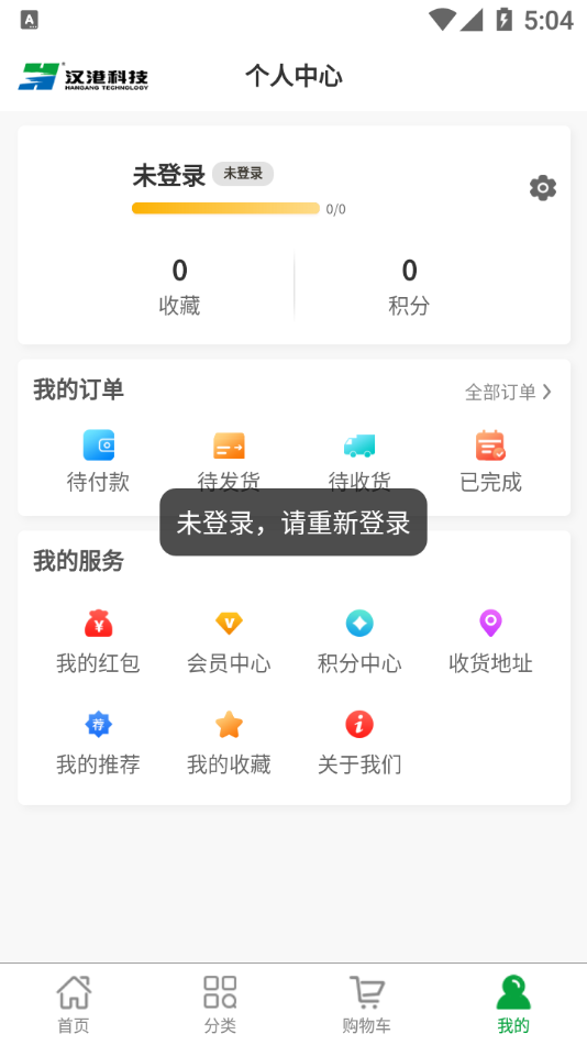 汉港好工匠appv1.2.4