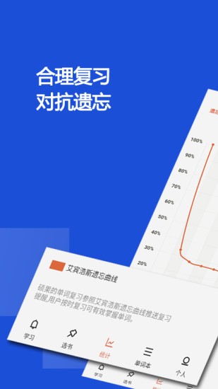 硕果单词软件2.0.27