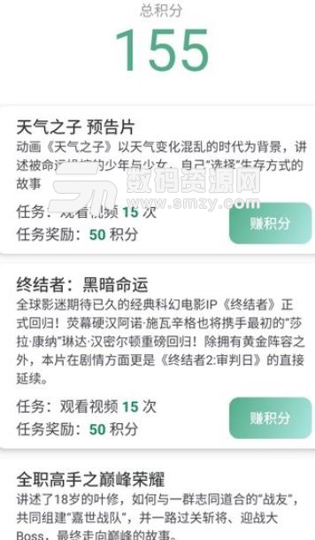 时金猎人app