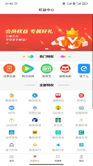 玛鲵省心购appv1.1.9