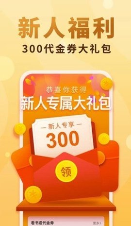 金奇小说appv2.3.1