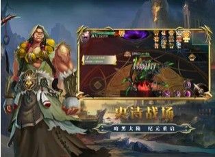 將軍不敗暗黑榮耀手遊v1.1