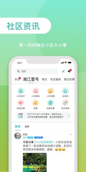 邻邻邻v1.3.2