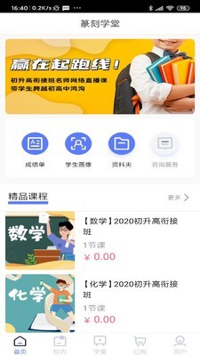 篆刻学堂app1.34