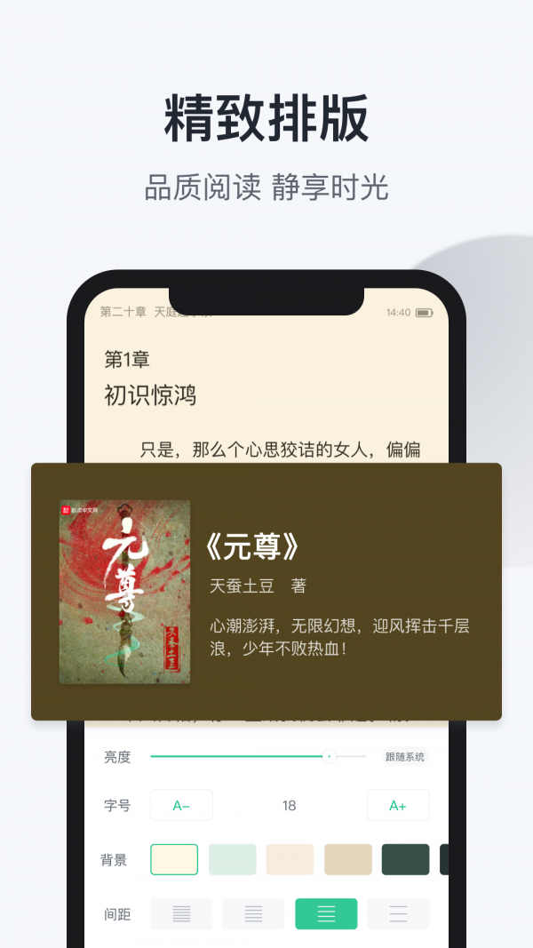 趣追書v3.4.2