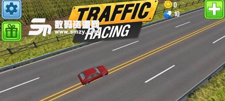 交通赛车你能开多快中文版下载