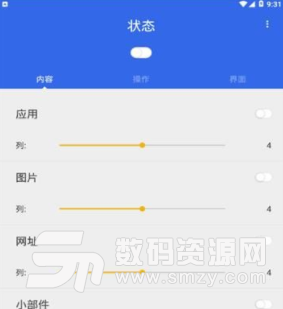 全局负一屏app手机版图片