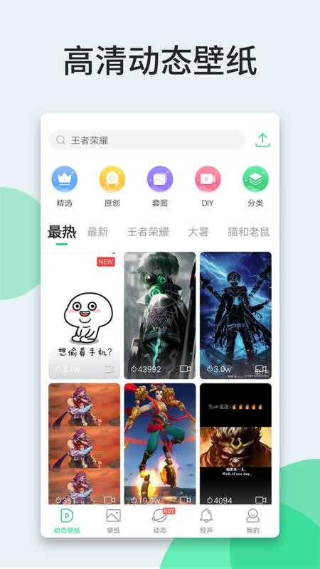 嗨壁纸appv5.7.2.0