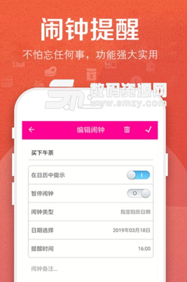 bett筆記app最新