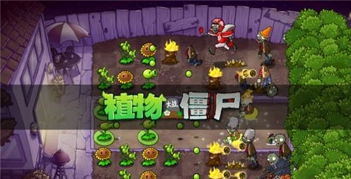 植物大战僵尸pvz绝灭1.5